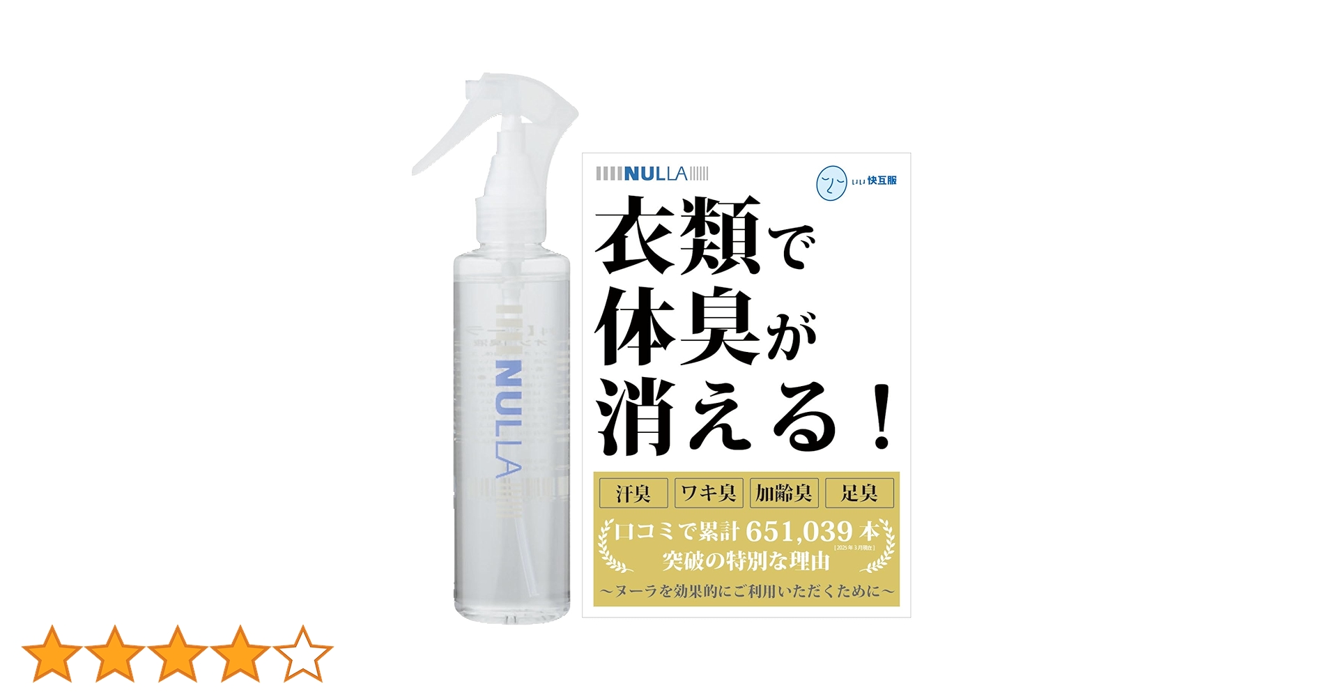 NULLA (ヌーラ) ヌーラビオ 消臭スプレー 詰替用 81pekGhJpXL._UF350,350_QL80_.jpg